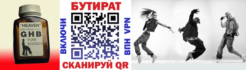 Бутират бутандиол  mega онион  Нальчик 