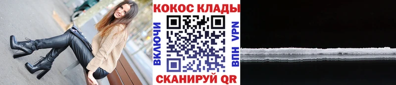 Кокаин Fish Scale Нальчик