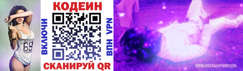 Кодеин Purple Drank  даркнет состав  Нальчик 