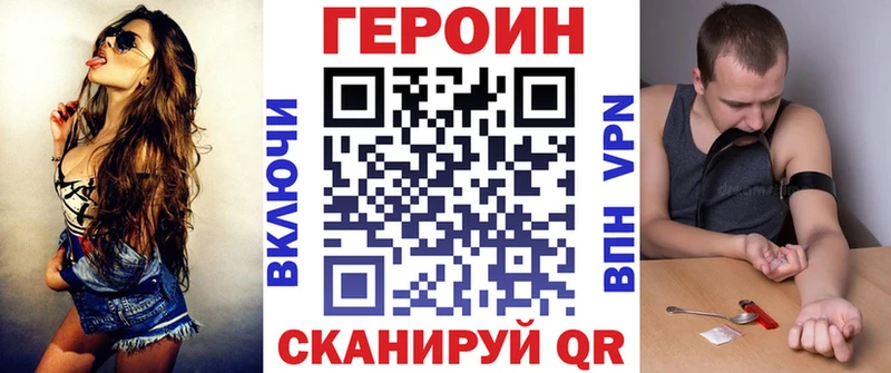 Героин Heroin  где можно купить   Нальчик 