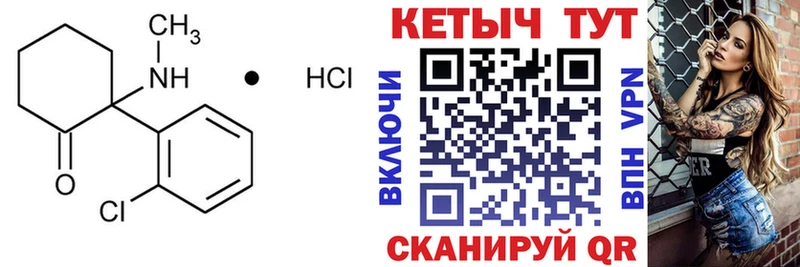 КЕТАМИН ketamine  Нальчик 