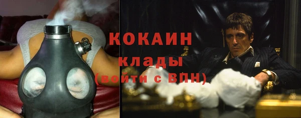 кокаин премиум Волоколамск