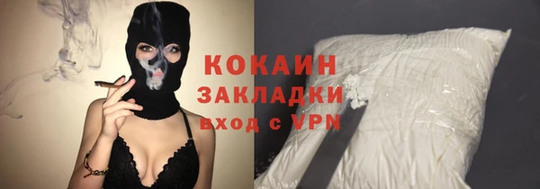 кокаин премиум Волоколамск